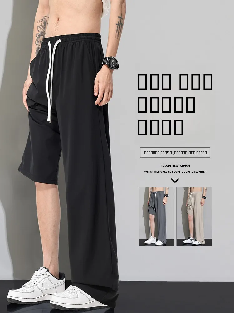 Новые мужские повседневные брюки 2025 года из лёгкого шелка, спортивные, свободные, прямые, длинные, летние, модные, дышащие
Новые мужские повседневные брюки 2025 года из лёгкого шелка, спортивные, свободные, прямые, длинные, летние, модные, дышащие