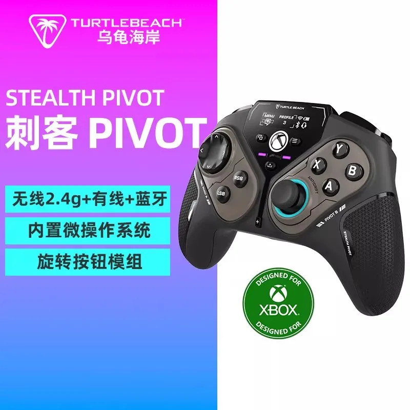 Turtle Beach STEALTH PIVOT FPS Game Handle Immersive Vibration Feedback Hall Trigger Dual Mode Switching Esports Handle For Gift
Turtle Beach STEALTH PIVOT FPS Game Handle Immersive Vibration Feedback Hall Trigger Dual Mode Switching Esports Handle For Gift