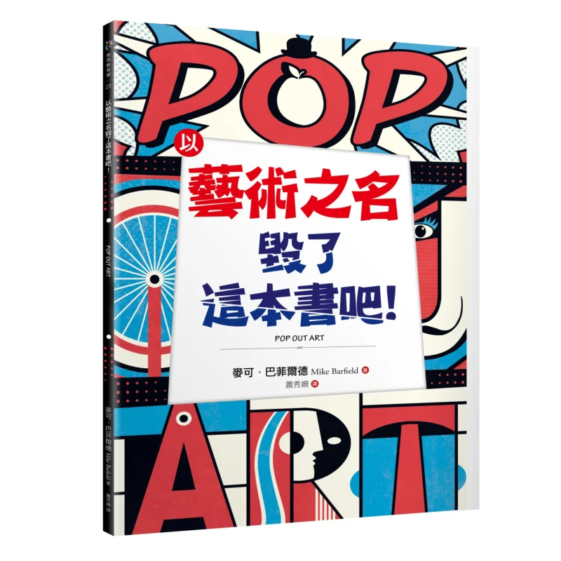 Руин Эта книга во имя искусства Майкл Майк Барфилд Издательство Шанчжоу 9789864776245 Книга
Руин Эта книга во имя искусства Майкл Майк Барфилд Издательство Шанчжоу 9789864776245 Книга