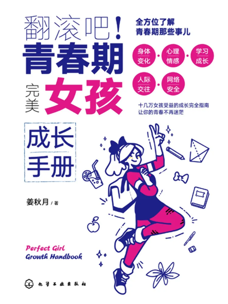 Книга Winshare: «Руководство для девочки-подростка по развитию»
Книга Winshare: «Руководство для девочки-подростка по развитию»