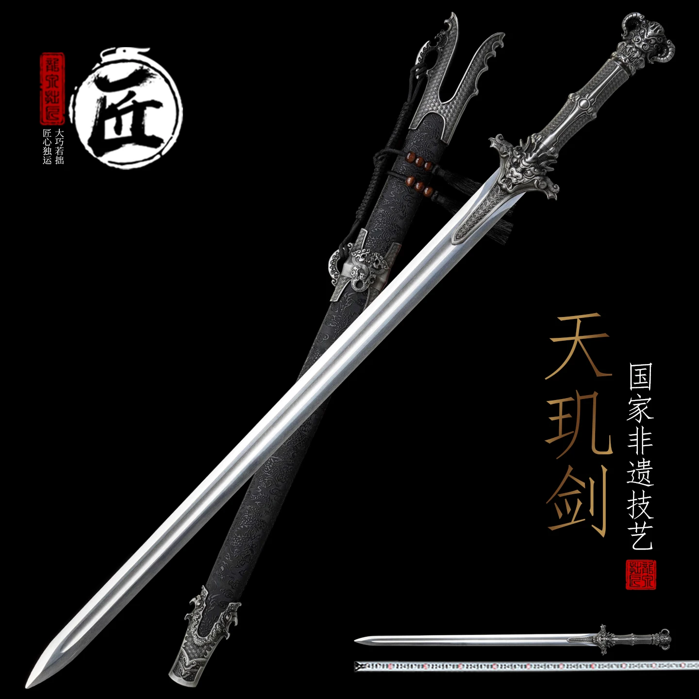 Dragon Abyss Heavenly Mystery Sword High-Performance Manganese Steel Alloy Dragon Fittings & Leather Scabbard Ornamental
Dragon Abyss Heavenly Mystery Sword High-Performance Manganese Steel Alloy Dragon Fittings & Leather Scabbard Ornamental