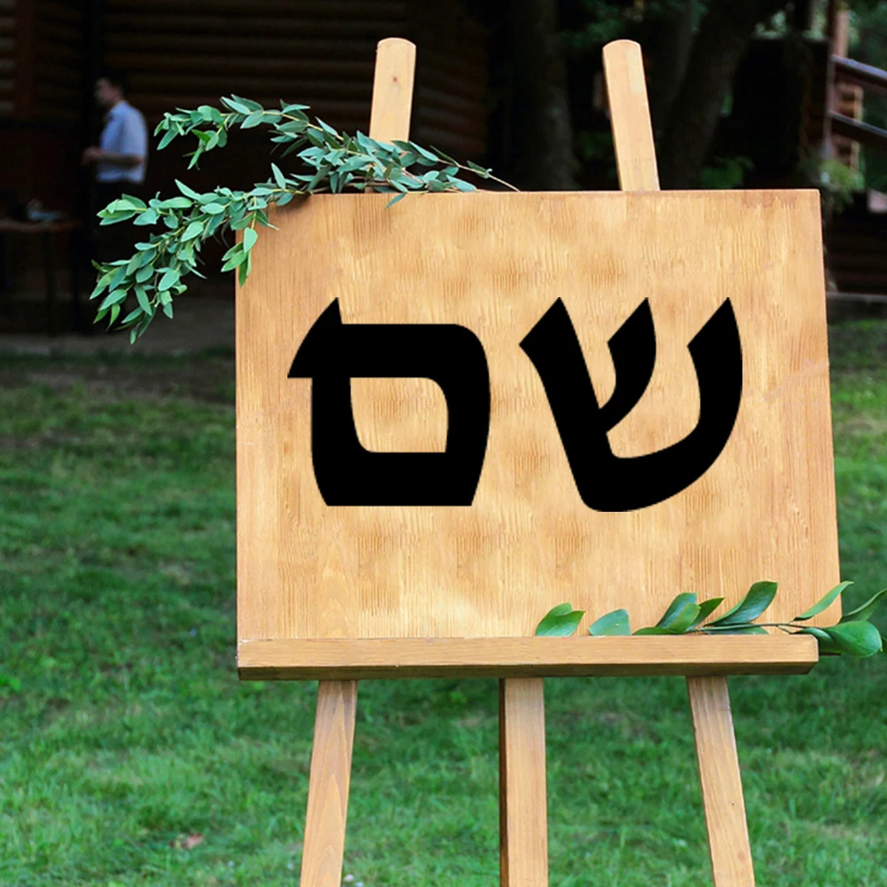 1 pc hot sale 25 length funny Custom Home Hebrew Family Plate Hebrew Door Sign Wall Stickers for bedroom living room
1 pc hot sale 25 length funny Custom Home Hebrew Family Plate Hebrew Door Sign Wall Stickers for bedroom living room