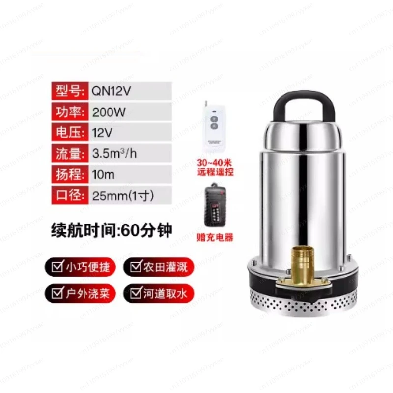 Беспроводной пульт дистанционного управления, погружной насос постоянного тока 12В с литиевой батареей, для домашнего и сельскохозяйственного орошения.
Беспроводной пульт дистанционного управления, погружной насос постоянного тока 12В с литиевой батареей, для домашнего и сельскохозяйственного орошения.