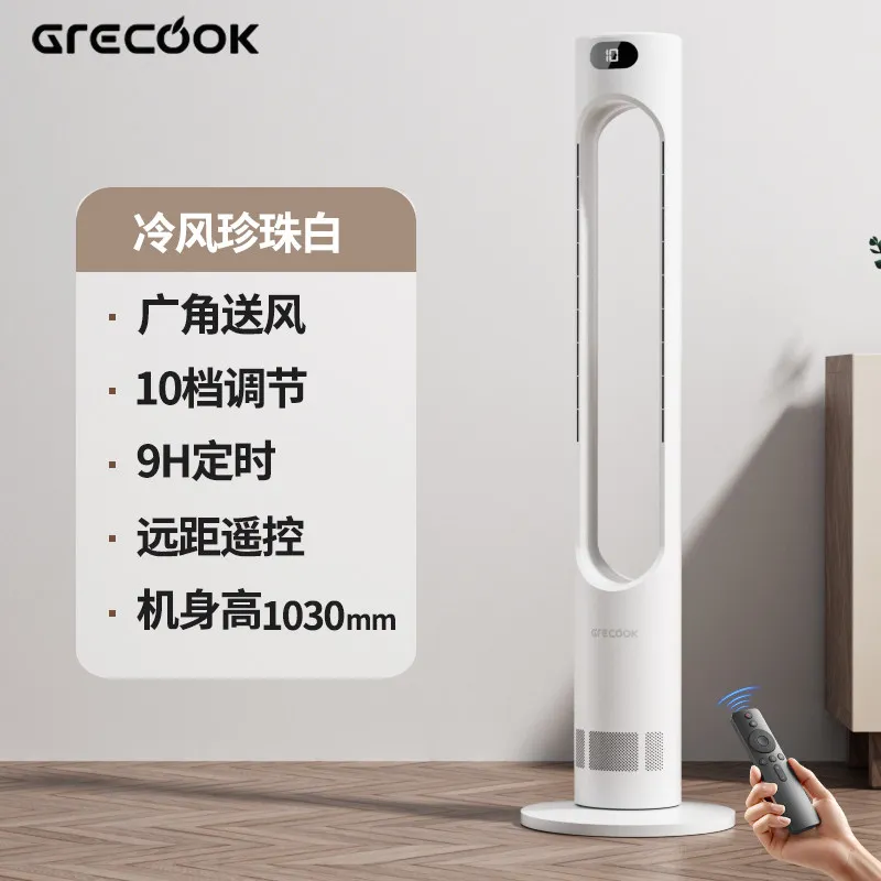 Energy Saving Cooling Heating Bladeless Fan Tower Electric Desktop Fan for Household Use
Energy Saving Cooling Heating Bladeless Fan Tower Electric Desktop Fan for Household Use