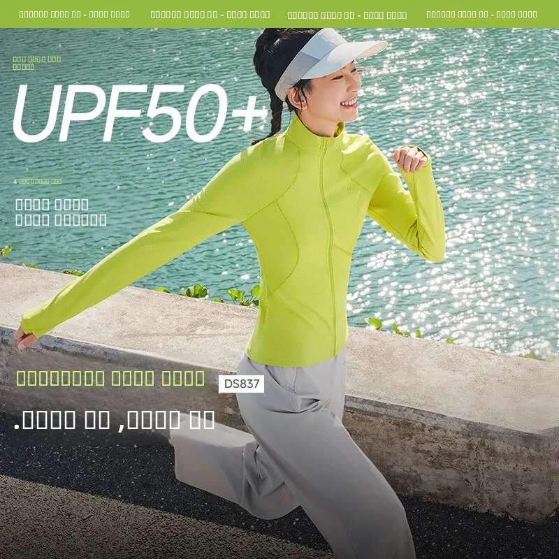 Женская спортивная куртка Banana Le DS837_25 с высокой эластичностью, защитой от солнца, весенняя, приталенная, с воротником, для фитнеса и йоги, с воротником-стойкой
Женская спортивная куртка Banana Le DS837_25 с высокой эластичностью, защитой от солнца, весенняя, приталенная, с воротником, для фитнеса и йоги, с воротником-стойкой