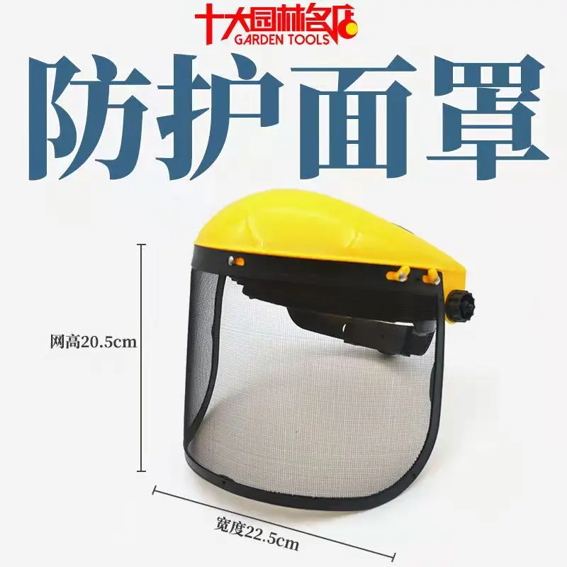 Lawn mower saw protective mask trimming work protective equipment labor protection equipment
Lawn mower saw protective mask trimming work protective equipment labor protection equipment