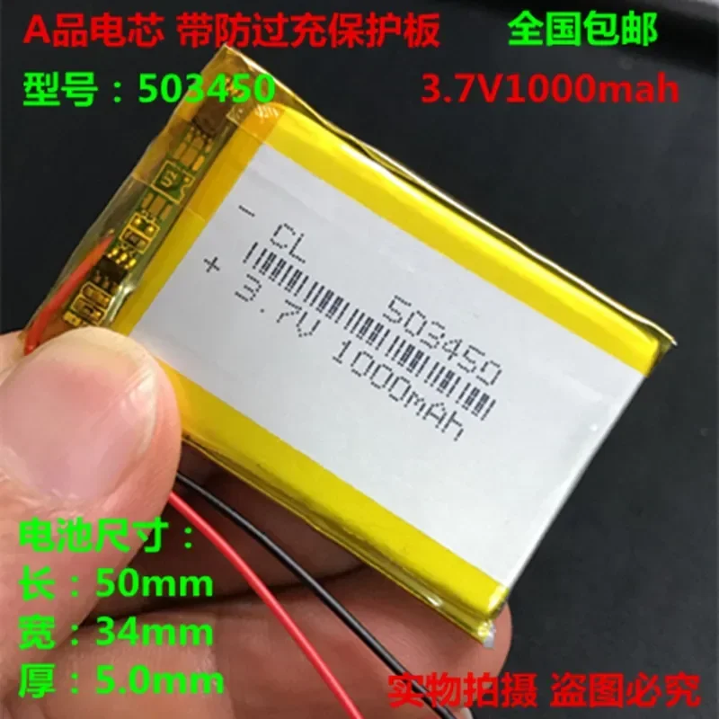 3.7V polymer lithium battery 1000mAh 503450 suitable driving recorder 523450 charging core
3.7V polymer lithium battery 1000mAh 503450 suitable driving recorder 523450 charging core