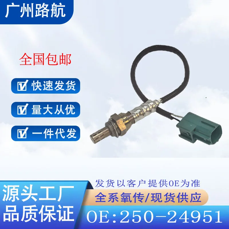 Oxygen Sensor 250-24951 for Nissan PATHFINDER XTERRA FRONTIER NV and Suzuki car engine replacement parts
Oxygen Sensor 250-24951 for Nissan PATHFINDER XTERRA FRONTIER NV and Suzuki car engine replacement parts