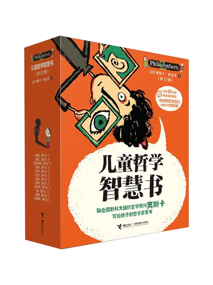 Book-Winshare Children's Philosophy Wisdom Book 12 Volumes in Total
Book-Winshare Children's Philosophy Wisdom Book 12 Volumes in Total