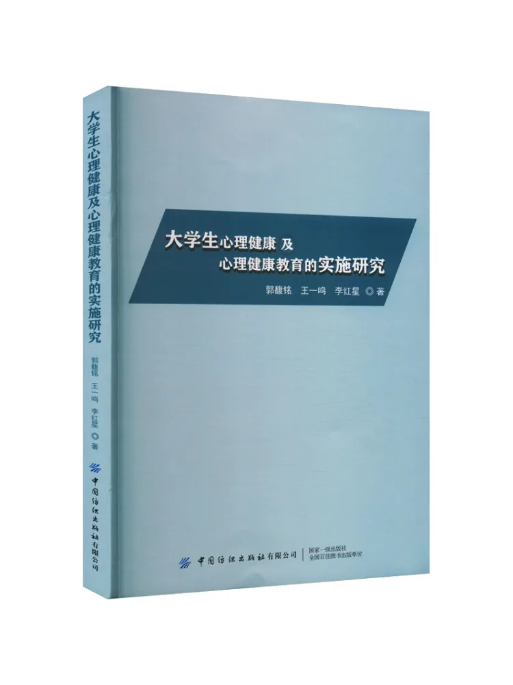Книга-Winshare Research on the Implementation of Mental Health and Mental Health Education для студентов колледжа 
Книга-Winshare Research on the Implementation of Mental Health and Mental Health Education для студентов колледжа