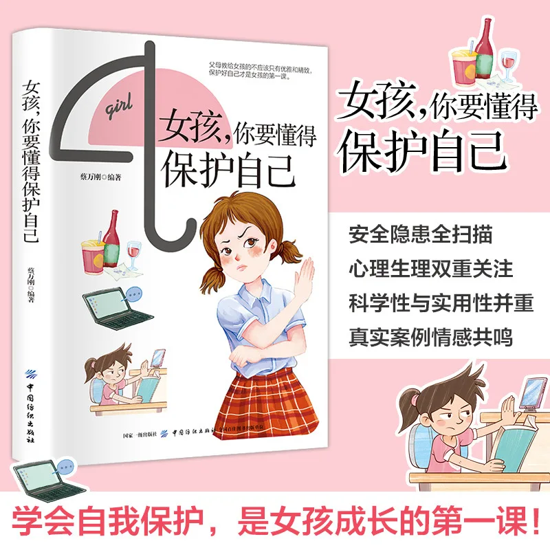 Girl, You Need To Know How To Protect Yourself. The Growth Safety Manual Book That Your Mother Gave To Adolescent Girls 
Girl, You Need To Know How To Protect Yourself. The Growth Safety Manual Book That Your Mother Gave To Adolescent Girls