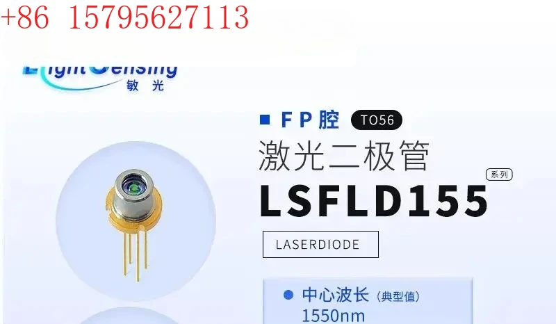 LSFLD155 photosensitive technology 1550nm output power 5mW TO packaged laser diode
LSFLD155 photosensitive technology 1550nm output power 5mW TO packaged laser diode