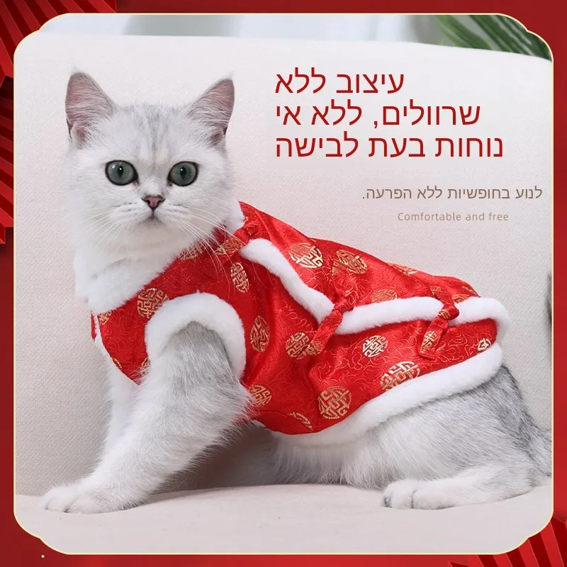 Festive Pet Clothes for Small Dogs And Cats Birthday New Year Gift Winter Summer Seasonal Petwear Dog Clothing Accessories
Festive Pet Clothes for Small Dogs And Cats Birthday New Year Gift Winter Summer Seasonal Petwear Dog Clothing Accessories