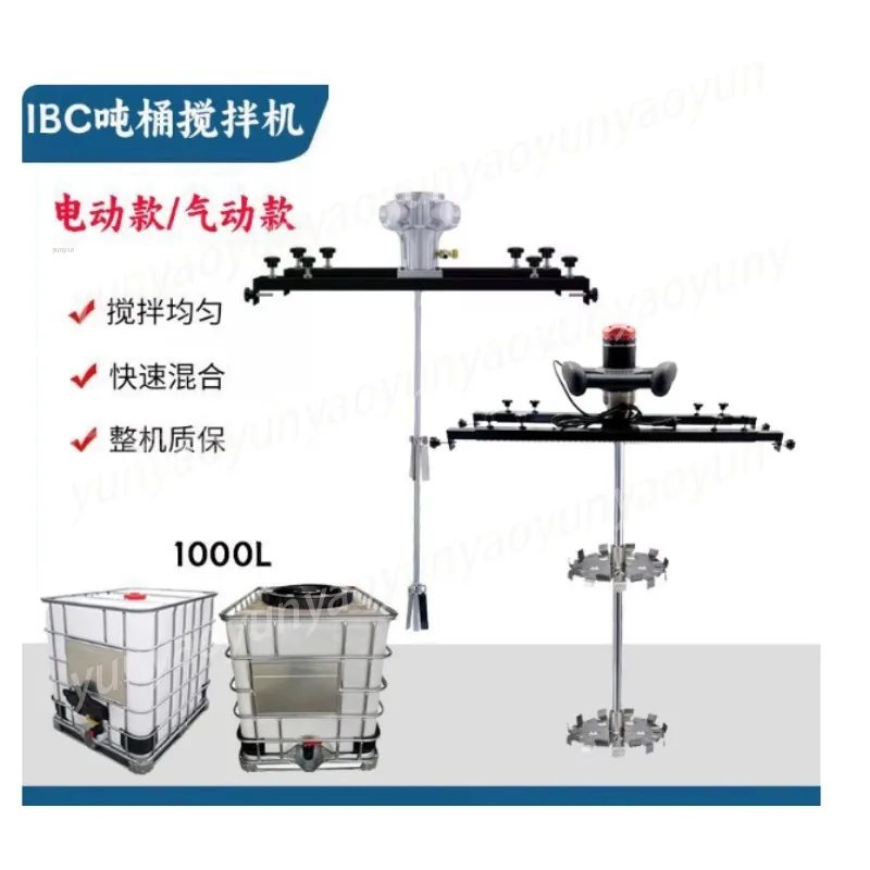 1000L Horizontal Plate IBC Electric Pneumatic Explosion Proof Paint Coating Liquid Disperser Stirrer
1000L Horizontal Plate IBC Electric Pneumatic Explosion Proof Paint Coating Liquid Disperser Stirrer