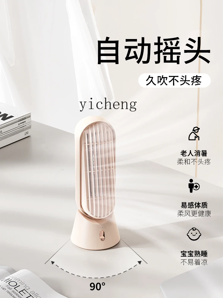 cc29Desktop Fan Mute Rotating Small Fan Bladeless Charging Desktop Ultra-Long Life Battery Cooling Artifact
cc29Desktop Fan Mute Rotating Small Fan Bladeless Charging Desktop Ultra-Long Life Battery Cooling Artifact