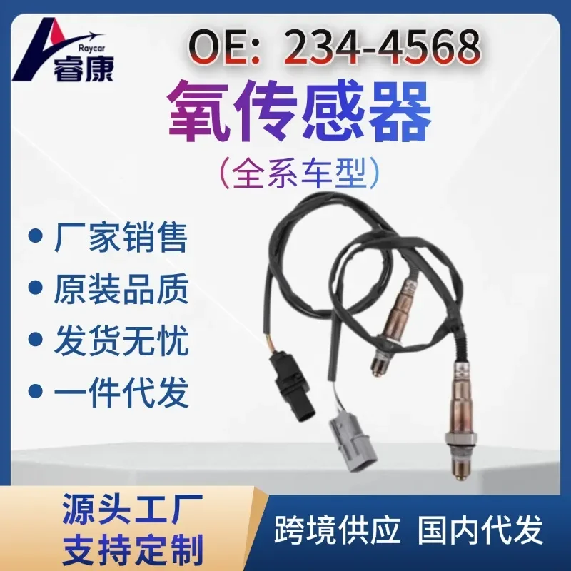 Oxygen Sensor for Cross Border 39210-2B220 234-5055 234-4568
Oxygen Sensor for Cross Border 39210-2B220 234-5055 234-4568