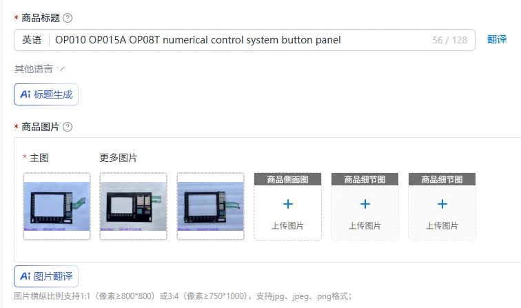 OP010 OP015A OP08T numerical control system button panel
OP010 OP015A OP08T numerical control system button panel