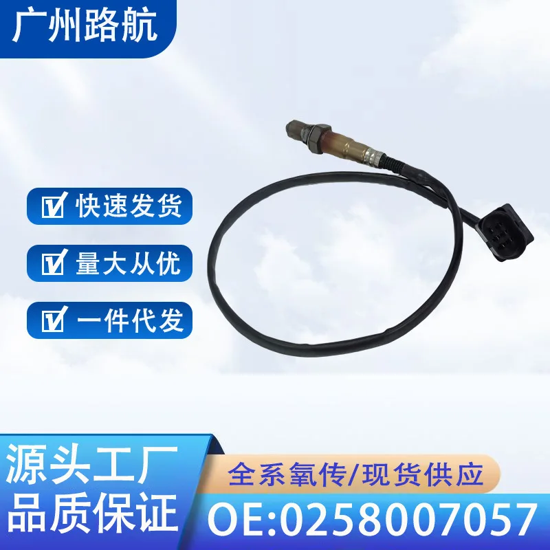 Oxygen Sensor for Volkswagen Jetta 1.8L Beetle Audi A3 0258007057 0258007058 car engine replacement parts
Oxygen Sensor for Volkswagen Jetta 1.8L Beetle Audi A3 0258007057 0258007058 car engine replacement parts