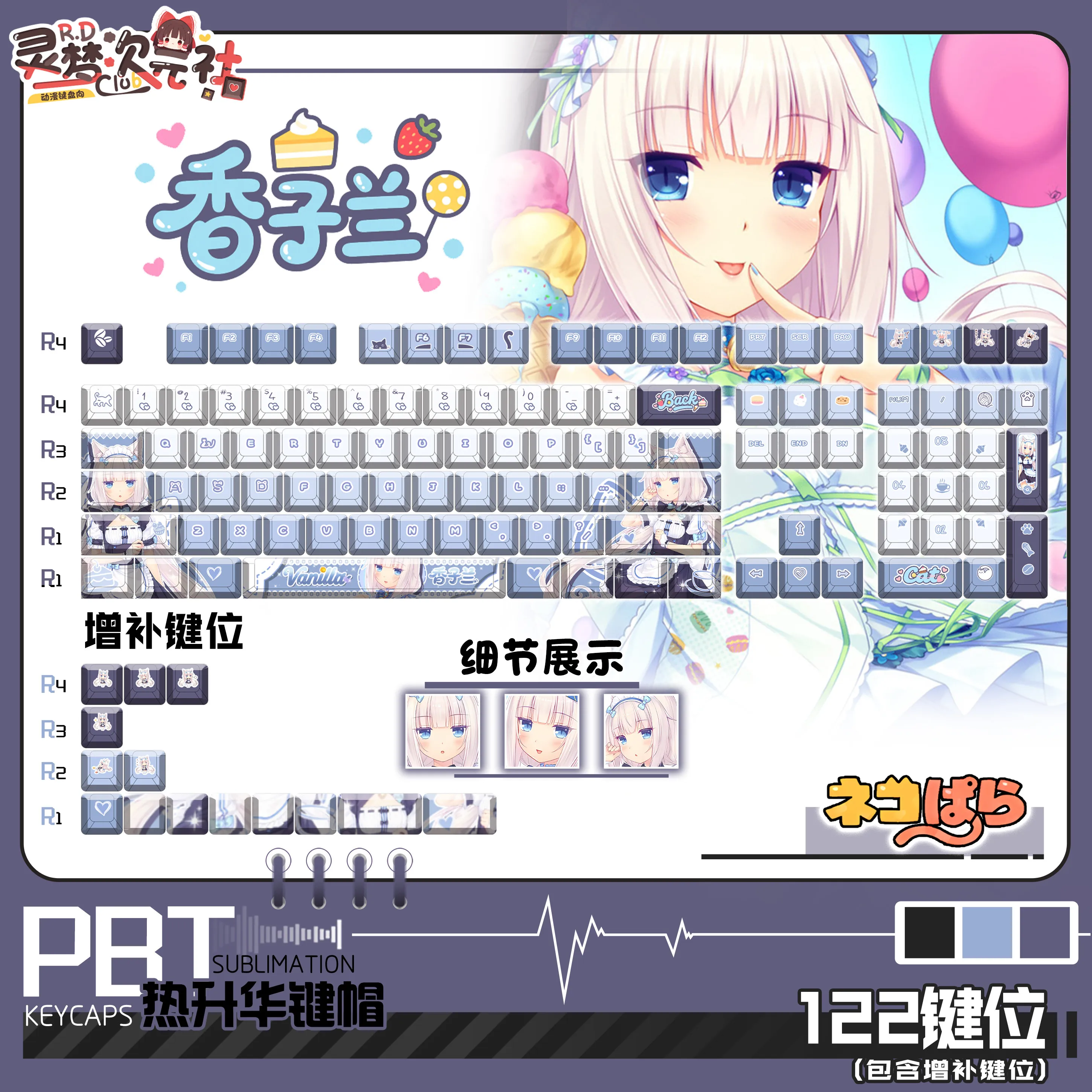 Vanilla 122 PBT Keycaps Nekopara DYE Sublimation Key Cover Cherry Cross MX Switch Key Caps for Mechanical Keyboard Otaku Gift
Vanilla 122 PBT Keycaps Nekopara DYE Sublimation Key Cover Cherry Cross MX Switch Key Caps for Mechanical Keyboard Otaku Gift