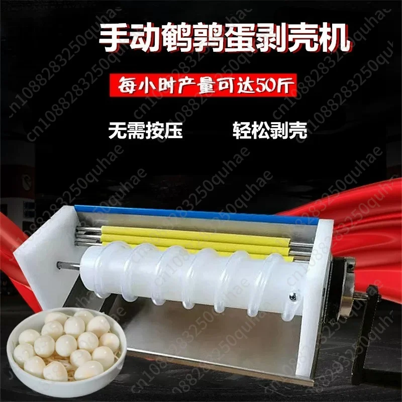 Small Commercial Automatic Electric Quail Egg Peeling Machine
Small Commercial Automatic Electric Quail Egg Peeling Machine