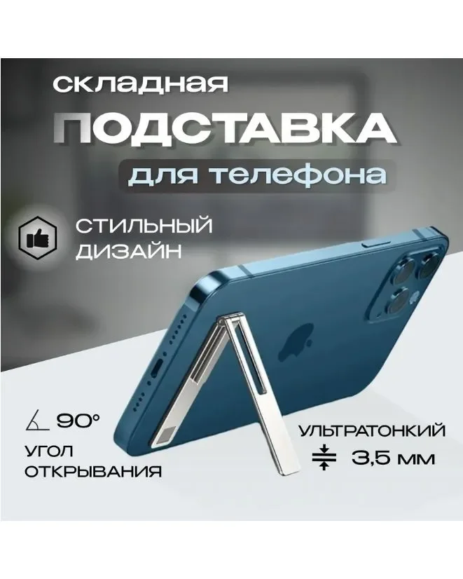 Silver Adjustable Phone Stand, Foldable Anti-Slip Desk Holder, for iPhone & Android, Office Travel
Silver Adjustable Phone Stand, Foldable Anti-Slip Desk Holder, for iPhone & Android, Office Travel