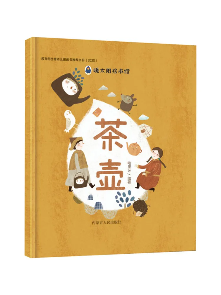 Книга-Winshare Teapot Фонетическая версия
Книга-Winshare Teapot Фонетическая версия