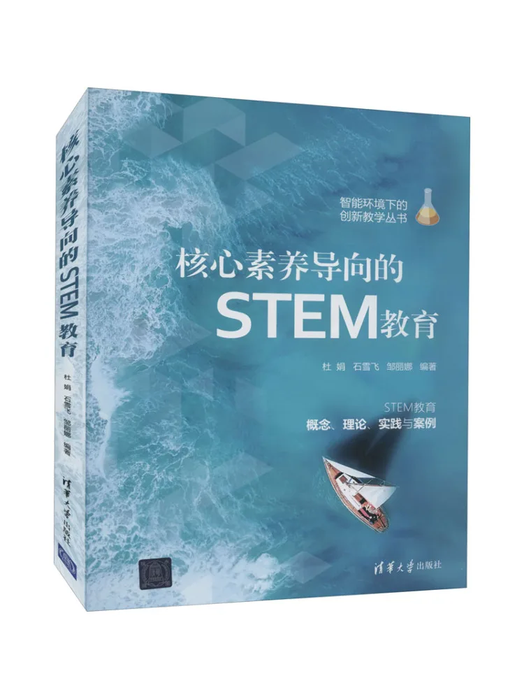 Book-Winshare Core Competency Oriented Stem Education
Book-Winshare Core Competency Oriented Stem Education