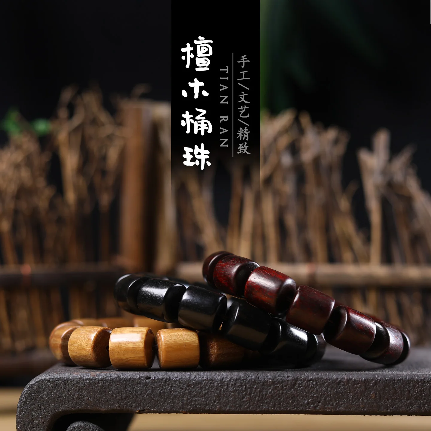 Ebony Barrel Bead Bracelet: Minimalist High-end Jewelry for Men & Women, Rosewood Accent, Tibetan-style Gift Option
Ebony Barrel Bead Bracelet: Minimalist High-end Jewelry for Men & Women, Rosewood Accent, Tibetan-style Gift Option