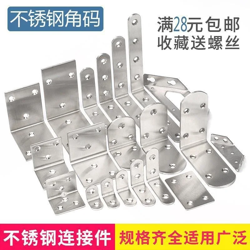 Installation of bed plate Right angle reinforced angle iron sheet Angle code Bedhead angle steel Universal wood household flat
Installation of bed plate Right angle reinforced angle iron sheet Angle code Bedhead angle steel Universal wood household flat