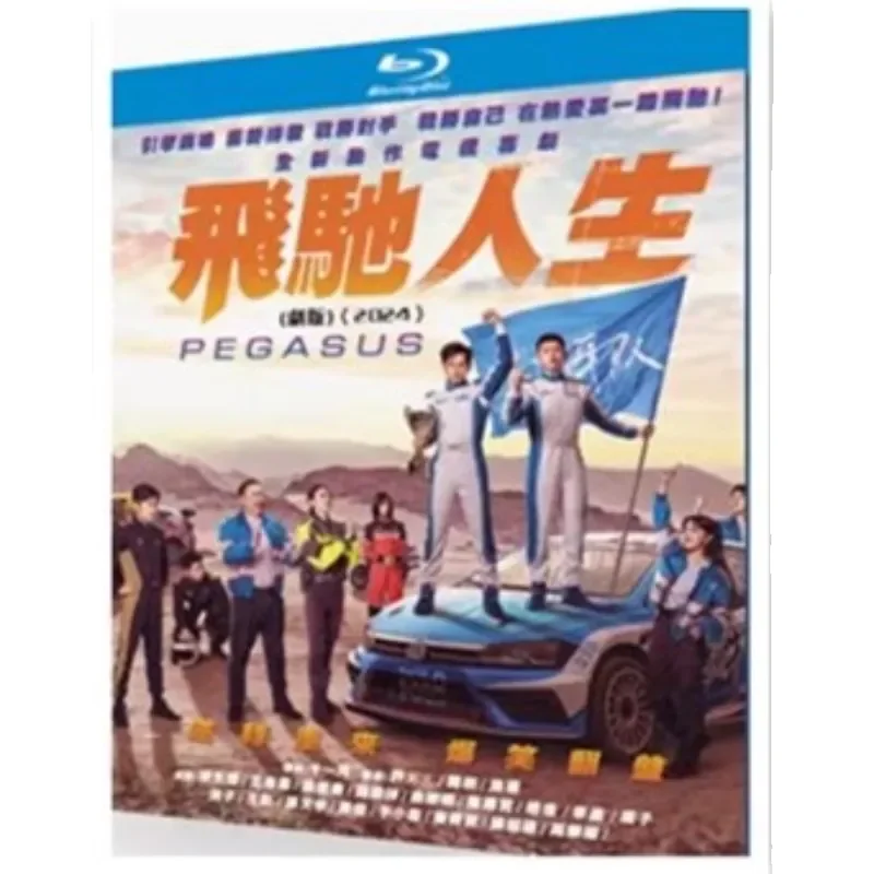 BD Blu-ray Disc Ultra-High Definition TV Series Flying Life TV Version Plus Movie Version 3-Disc Box Set Hu Xianxu
BD Blu-ray Disc Ultra-High Definition TV Series Flying Life TV Version Plus Movie Version 3-Disc Box Set Hu Xianxu