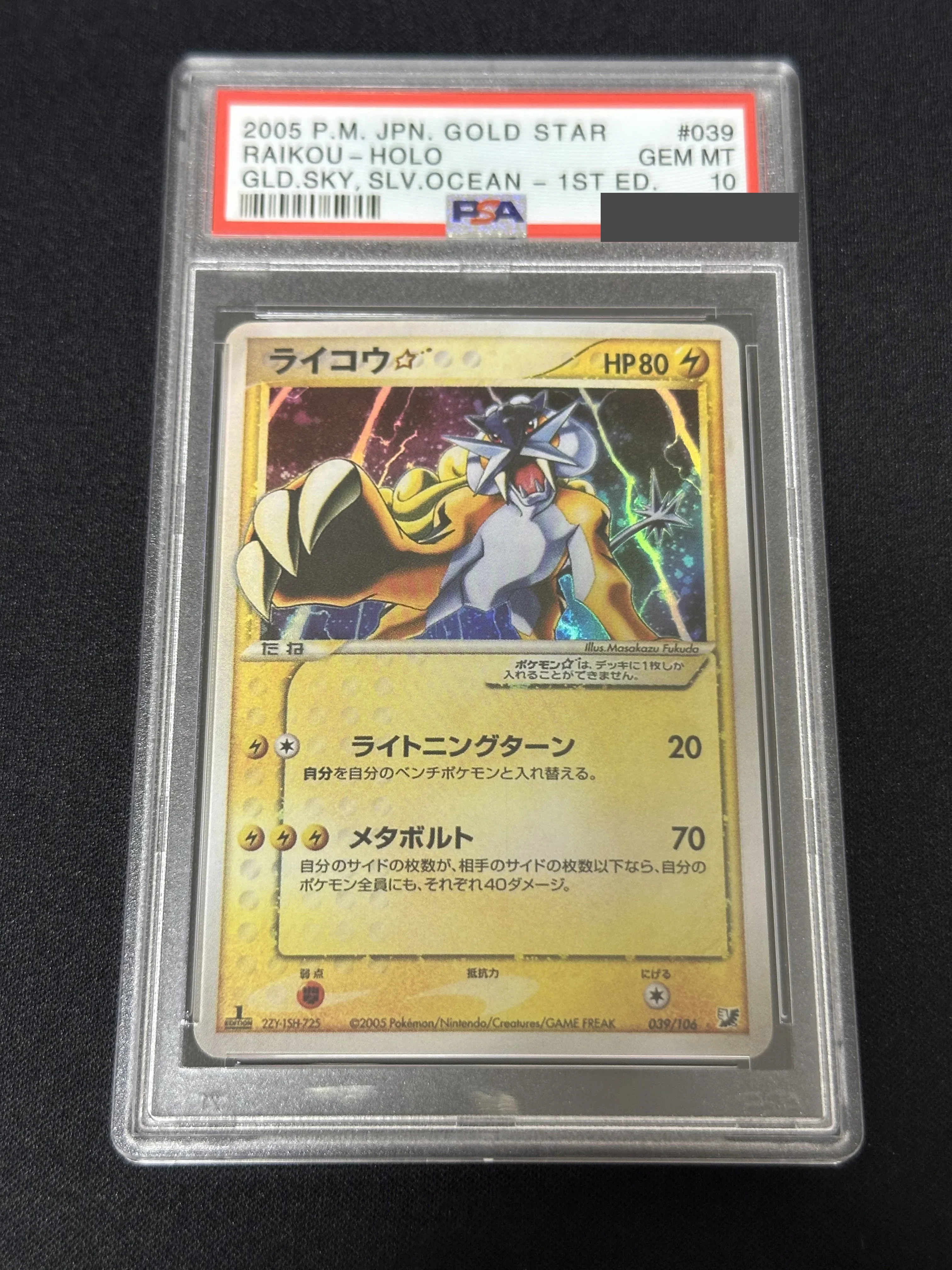 PTCG Star Kalegias, Star Card Lei Gong, Super Dream, Star Card Xue Rabi Rating 10 Points Rating Card Collection Anime Cards
PTCG Star Kalegias, Star Card Lei Gong, Super Dream, Star Card Xue Rabi Rating 10 Points Rating Card Collection Anime Cards