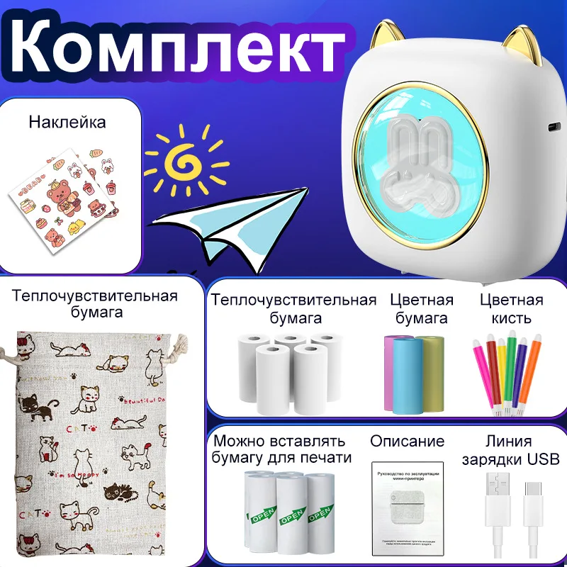 Customized-Border Portable Printer Student Pocket Printer Label Photo Thermal Printer
Customized-Border Portable Printer Student Pocket Printer Label Photo Thermal Printer