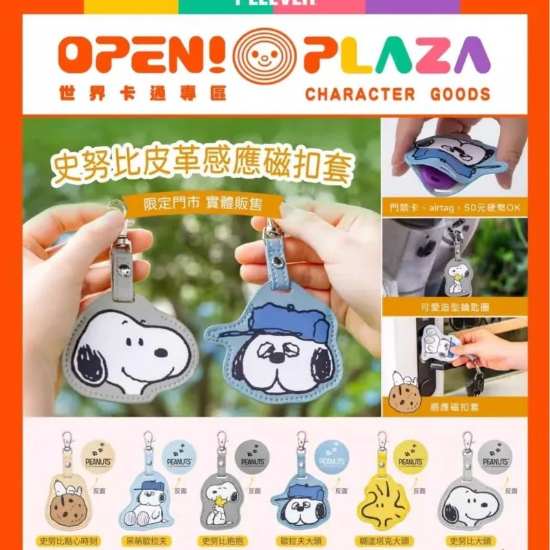 Snoopy Access Card Protective Case Cartoon Cute Olaf Induction IC Card Holder Keychain Leather Pendant
Snoopy Access Card Protective Case Cartoon Cute Olaf Induction IC Card Holder Keychain Leather Pendant