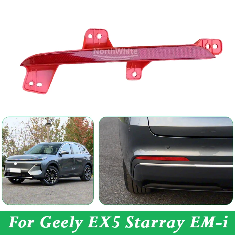 Задний светоотражатель бампера для Geely EX5 Starray EM-i 6608137626 6608137625
Задний светоотражатель бампера для Geely EX5 Starray EM-i 6608137626 6608137625