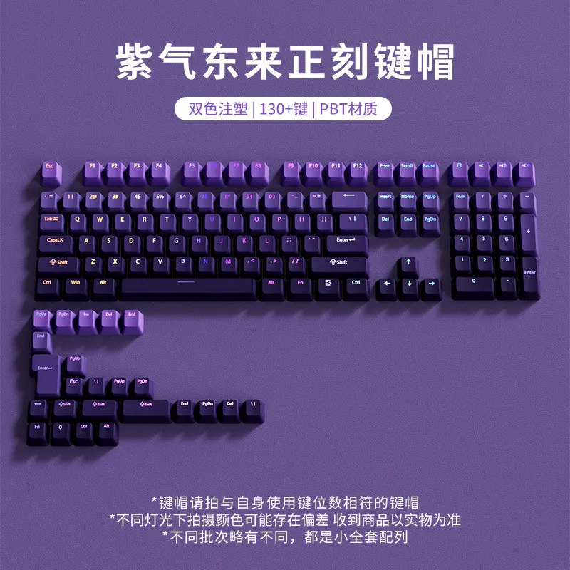 Ziqi Donglai is engraving keycaps, light transmission OEM height PBT gradual change 75/82/87/98/104/108 keys
Ziqi Donglai is engraving keycaps, light transmission OEM height PBT gradual change 75/82/87/98/104/108 keys