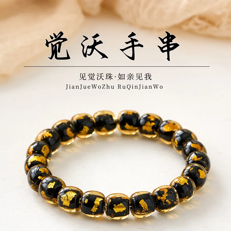 Tibetan Juewo Gold Leaf Glass Bracelet Barrel Prayer Beads Om Mani Padme Hum Six Syllable Mantra Jewelry Lucky Fortune Blessing
Tibetan Juewo Gold Leaf Glass Bracelet Barrel Prayer Beads Om Mani Padme Hum Six Syllable Mantra Jewelry Lucky Fortune Blessing