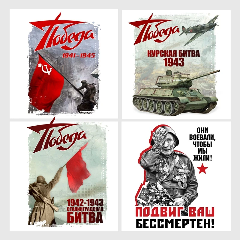 CS-10298# Победа 1942-1943 Сталинградская битва Vinyl Decal Car Sticker Waterproof Multiple Sizes With White Background
CS-10298# Победа 1942-1943 Сталинградская битва Vinyl Decal Car Sticker Waterproof Multiple Sizes With White Background