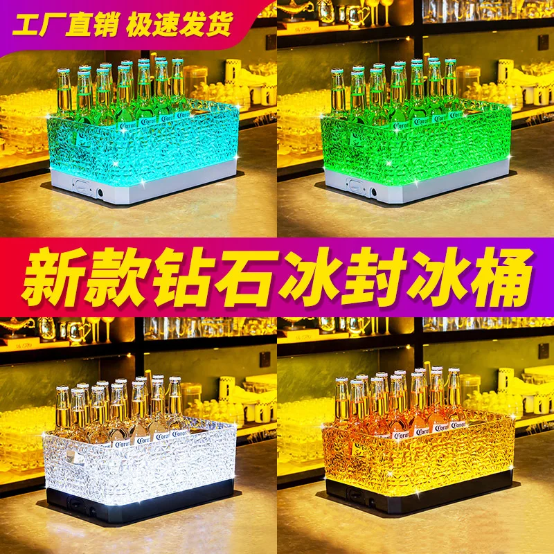 Bar KTV luminous diamond pattern ice bucket creative 24 ice bucket LED champagne wine beer frame commercial
Bar KTV luminous diamond pattern ice bucket creative 24 ice bucket LED champagne wine beer frame commercial