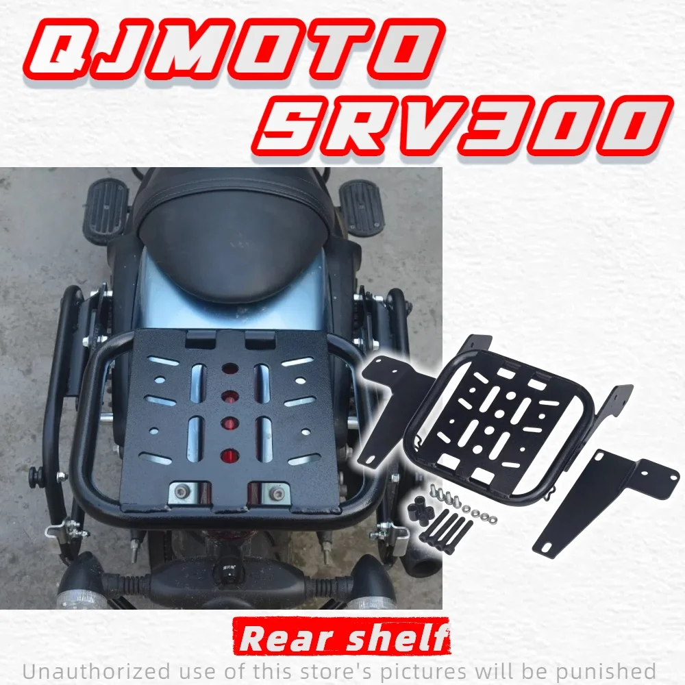 For QJMOTO motorcycle SRV300 reinforced rear shelf backrest tail rack luggage rack SRV300 tail box rack
For QJMOTO motorcycle SRV300 reinforced rear shelf backrest tail rack luggage rack SRV300 tail box rack