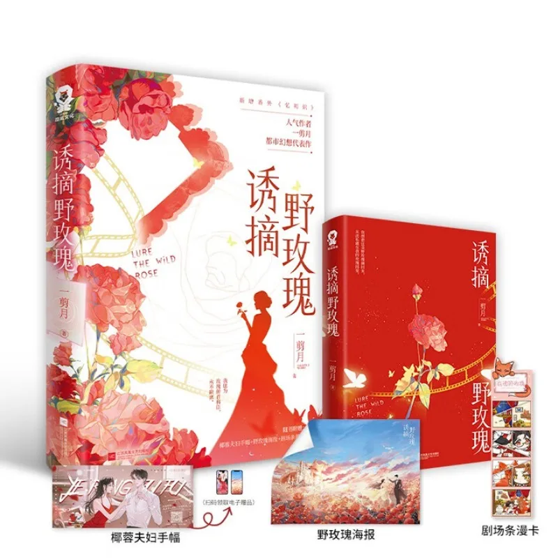 you zhai ye mei gui、yi jian yue、Love novel
you zhai ye mei gui、yi jian yue、Love novel