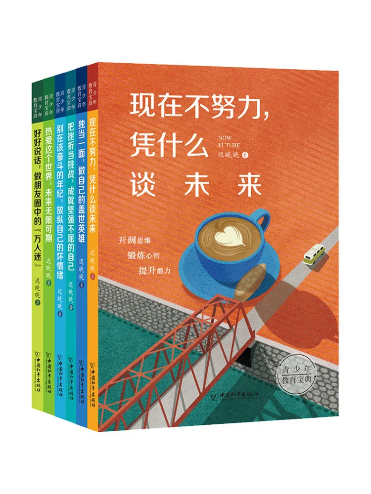 Book-Winshare Youth Education Guide Complete 6 Volumes
Book-Winshare Youth Education Guide Complete 6 Volumes