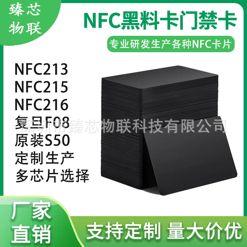 Customized.NTAG213 215 216 Black Material Card Electronic Business Card NFC Chip Card Fudan F08 Access Control Card Car
Customized.NTAG213 215 216 Black Material Card Electronic Business Card NFC Chip Card Fudan F08 Access Control Card Car