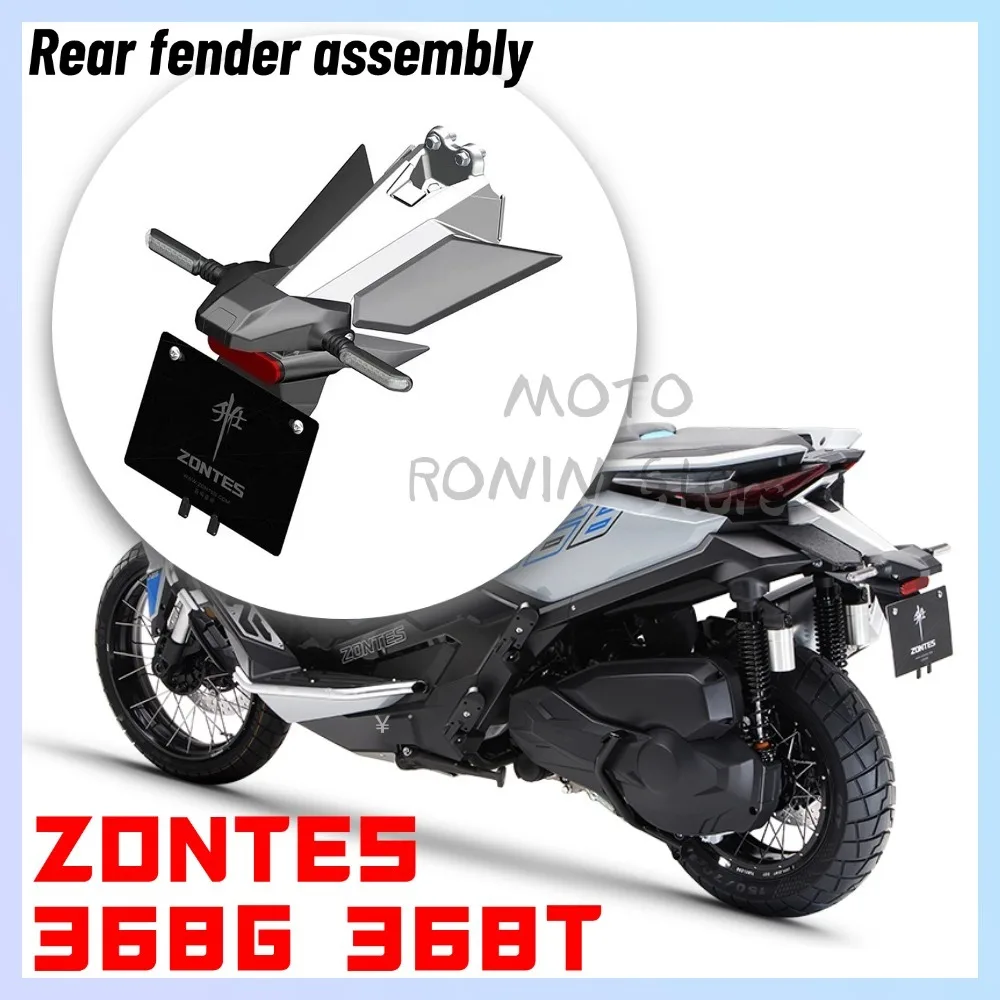 New For ZONTES ZT 368G 368 G 2024 Rear Fender Assembly Rear Tail Fender Bracket Turn Signal License Plate Light
New For ZONTES ZT 368G 368 G 2024 Rear Fender Assembly Rear Tail Fender Bracket Turn Signal License Plate Light