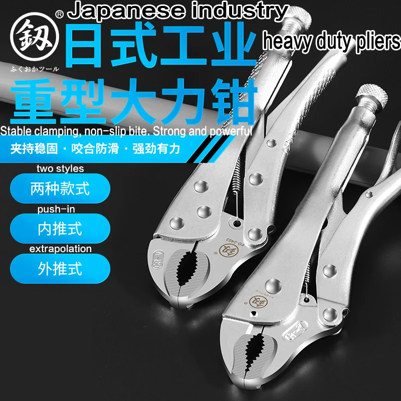 Japan's Fukuoka Tool Strong Pliers Round Mouth Round Mouth Clamp Pliers Flat Mouth Flat Head Strong Pliers Fast Clamp Fixed Clam
Japan's Fukuoka Tool Strong Pliers Round Mouth Round Mouth Clamp Pliers Flat Mouth Flat Head Strong Pliers Fast Clamp Fixed Clam