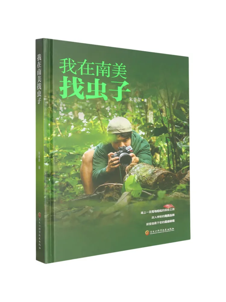 Книга-Winshare Я выгляжу насекомых в Южной Америке
Книга-Winshare Я выгляжу насекомых в Южной Америке