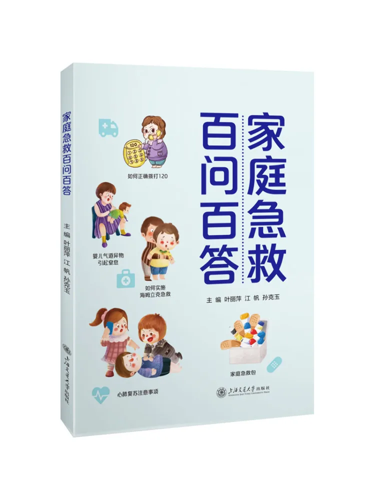 Book-Winshare 100 Frequently Asked Questions About Home First Aid
Book-Winshare 100 Frequently Asked Questions About Home First Aid