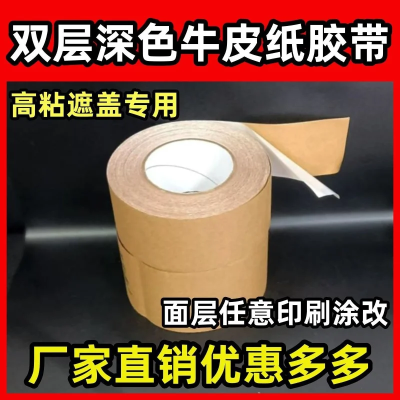 Custom Double Cowhide Dark Matte High Adhesive Masking Tape Printable Writing Drawing Masking Kraft Paper Tape
Custom Double Cowhide Dark Matte High Adhesive Masking Tape Printable Writing Drawing Masking Kraft Paper Tape