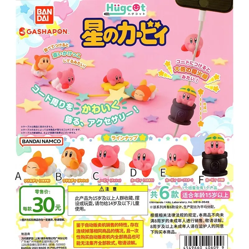 Bandai Kirby Gashapon Figurine Anime Cute Mini Kirby's Dream Land Baby Hugcot Action Figure Model Kawaii Capsule Toys Doll Gift
Bandai Kirby Gashapon Figurine Anime Cute Mini Kirby's Dream Land Baby Hugcot Action Figure Model Kawaii Capsule Toys Doll Gift