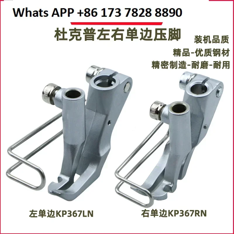 787 867 1797 Synchronous car presser foot KP367RN LN left and right unilateral presser foot heavy machine LU2210
787 867 1797 Synchronous car presser foot KP367RN LN left and right unilateral presser foot heavy machine LU2210