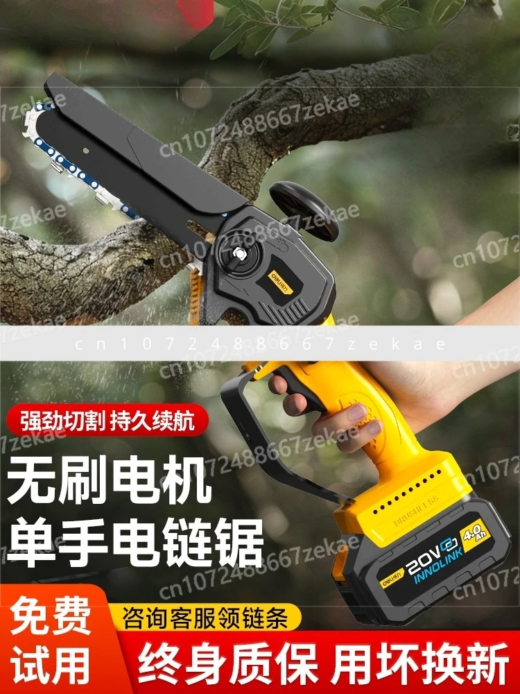 Бензопила, бытовая маленькая ручная перезаряжаемая литиевая батарея, электрическая ручная пила большой емкости, лесозаготовительная пила для измельчения деревьев
Бензопила, бытовая маленькая ручная перезаряжаемая литиевая батарея, электрическая ручная пила большой емкости, лесозаготовительная пила для измельчения деревьев